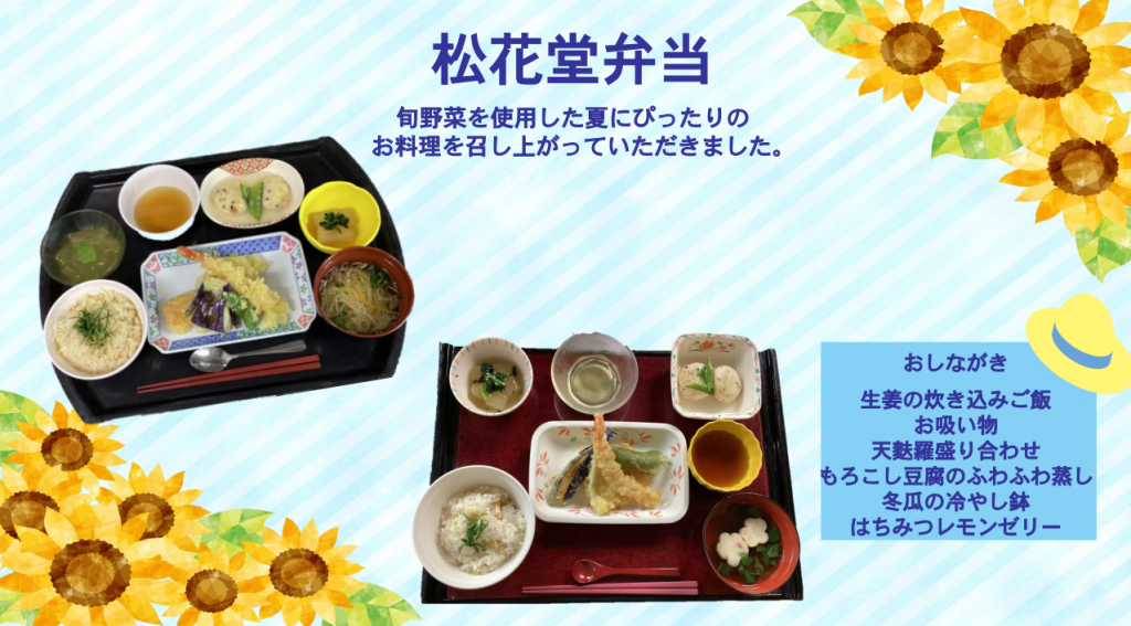 松花堂弁当